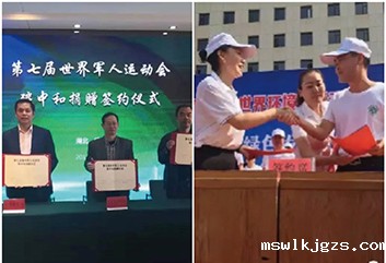 军运会 军运会