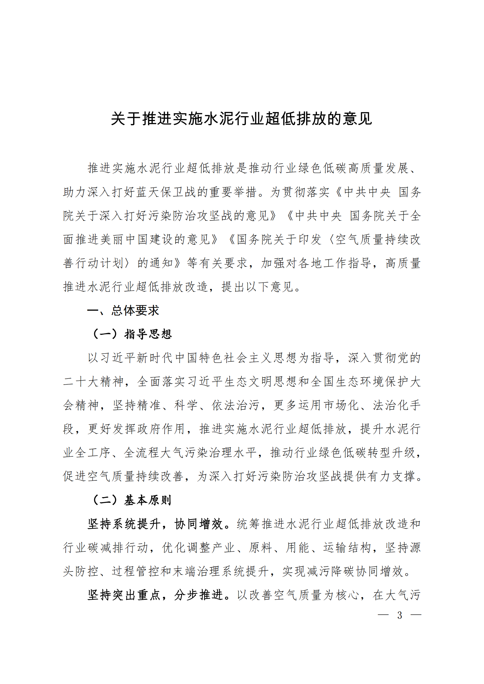 W020240119512650483366_00 W020240119512650483366_00