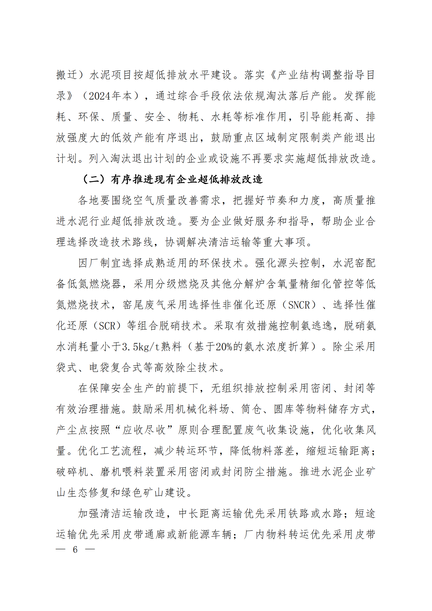 W020240119512650483366_03 W020240119512650483366_03