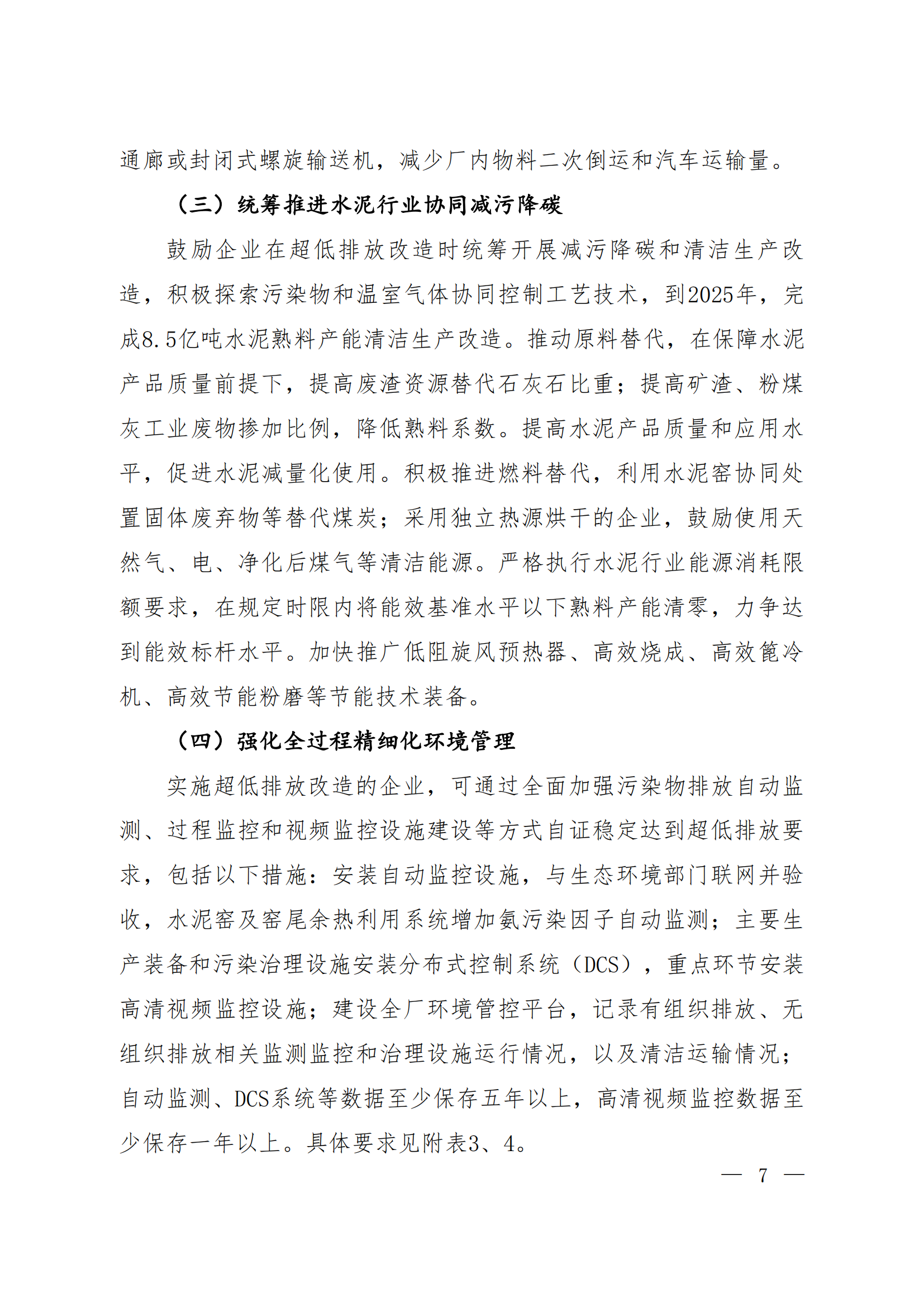 W020240119512650483366_04 W020240119512650483366_04