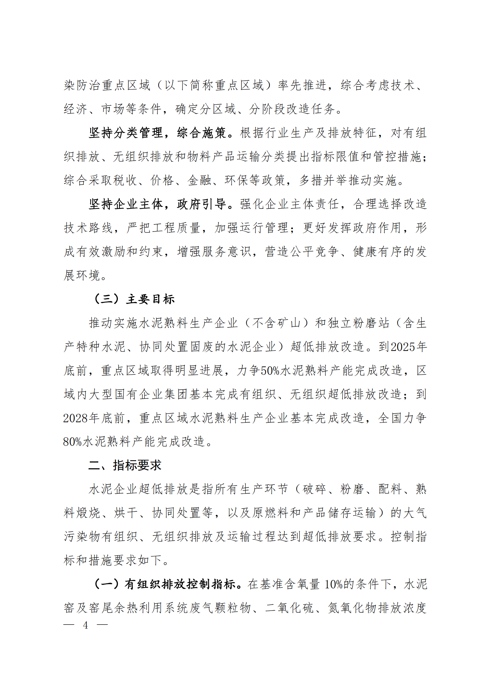 W020240119512650483366_01 W020240119512650483366_01