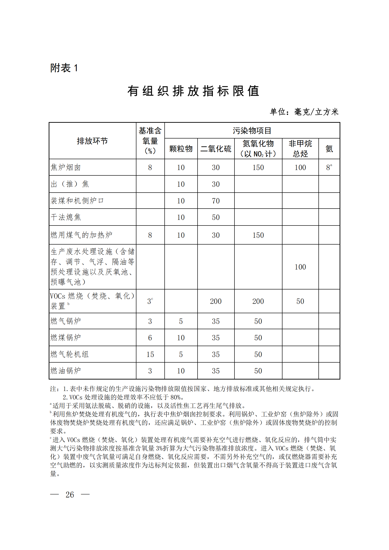 W020240119512651019358_09 W020240119512651019358_09