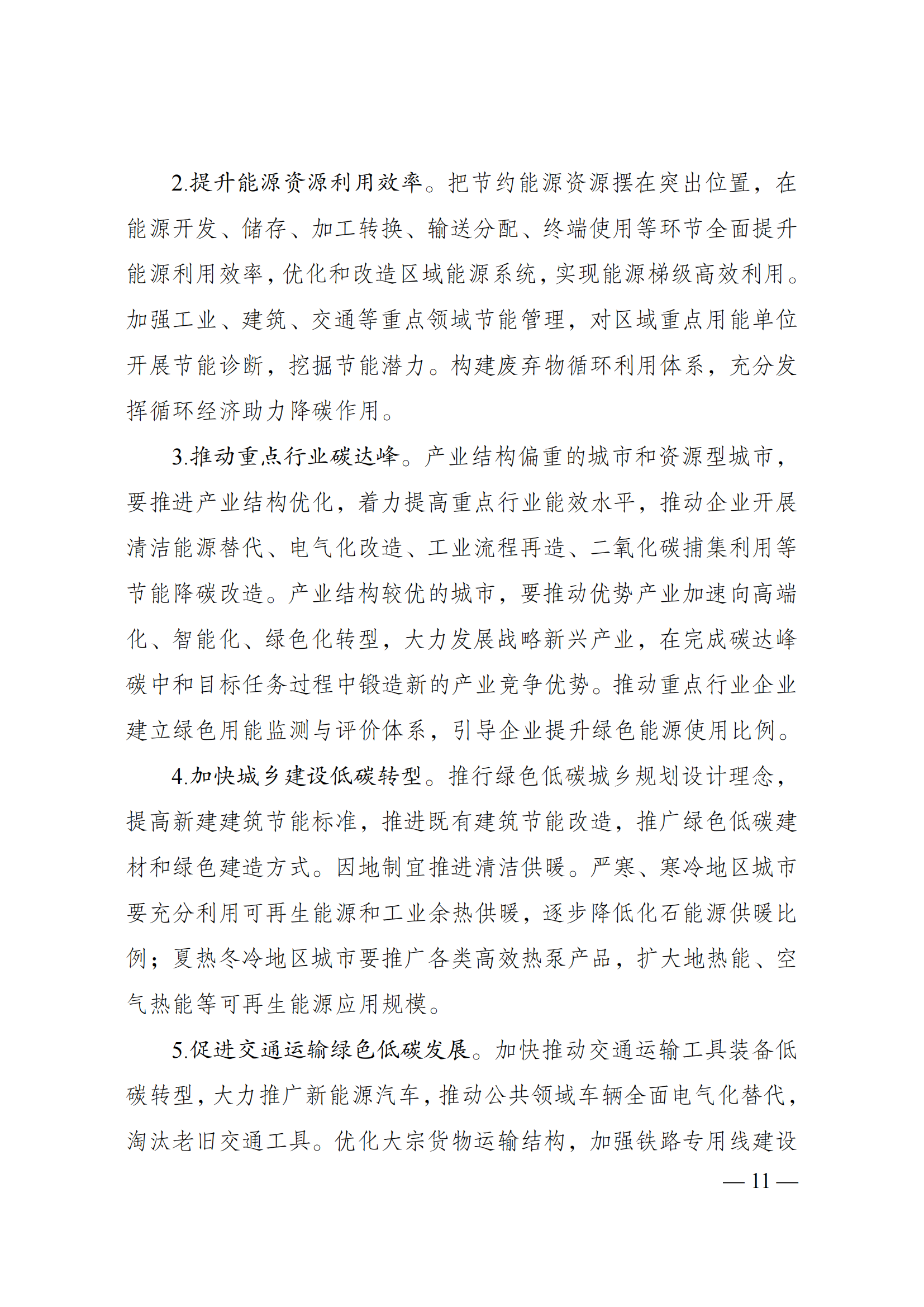 P020231106567282826127_10 P020231106567282826127_10