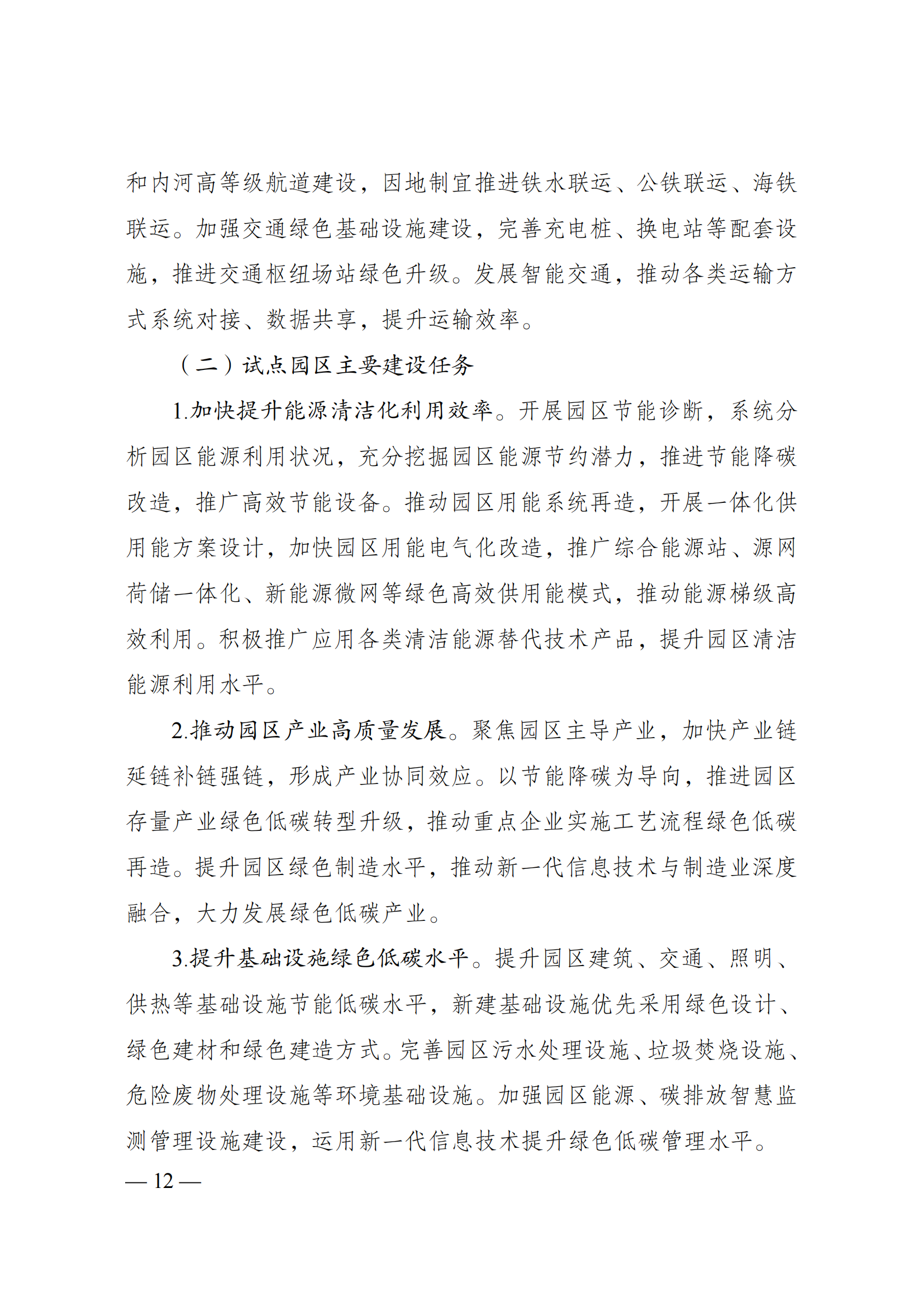 P020231106567282826127_11 P020231106567282826127_11