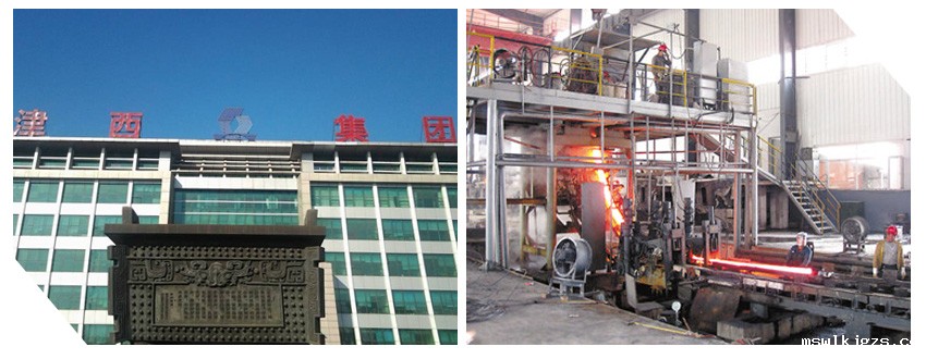 19唐山市津西钢铁集团有限公司.jpg
