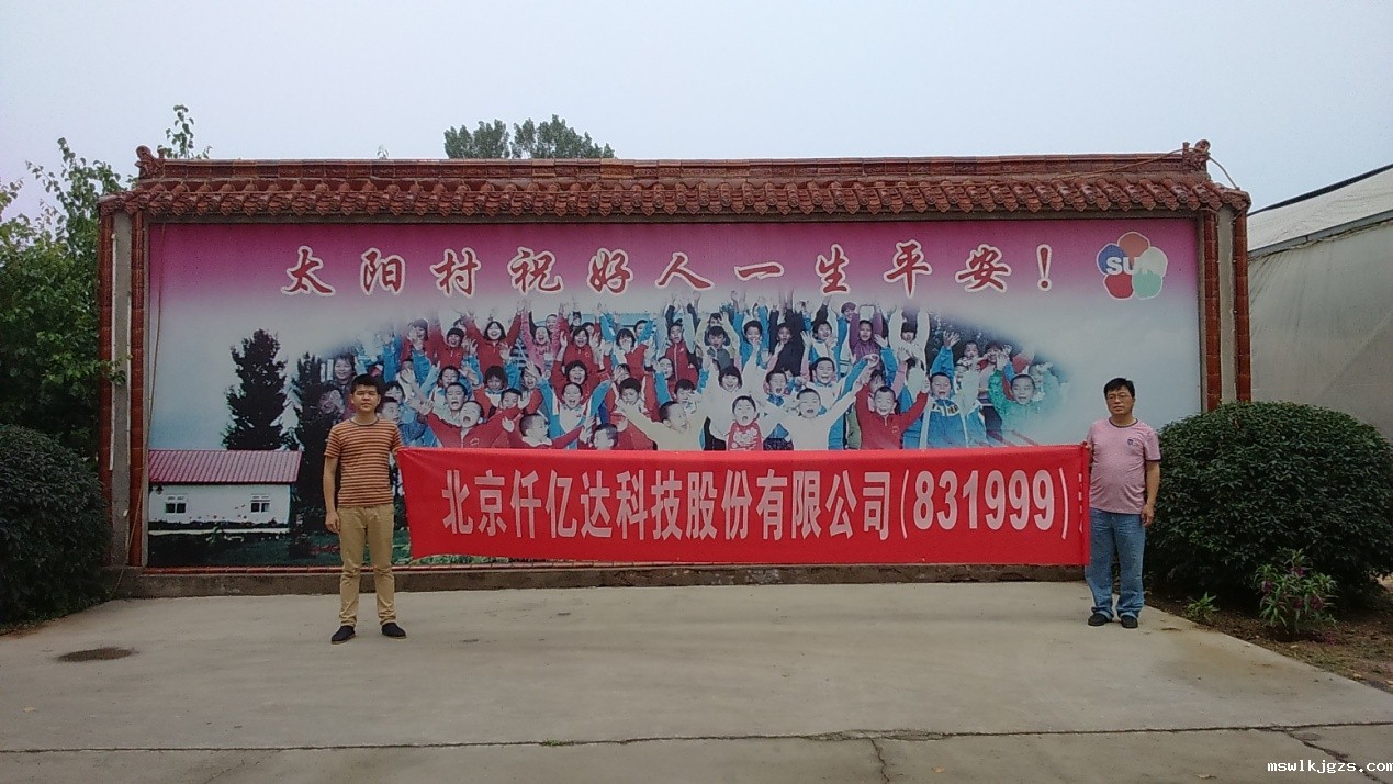 点点官网taptapapp下载股份慰问太阳村慈善活动