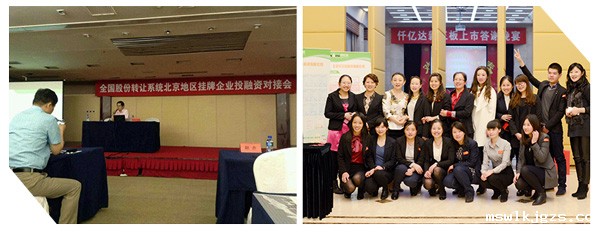 点点官网taptapapp下载节能在全国股份转让系统挂牌企业投融资对接会上倍受关注