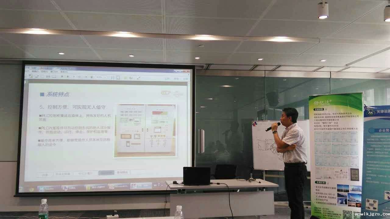 点点官网taptapapp下载受邀参加天津工业余能回收利用对接交流会