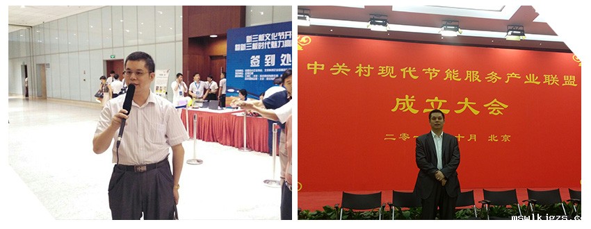 受关注的环保人士—点点官网taptapapp下载节能郑两斌
