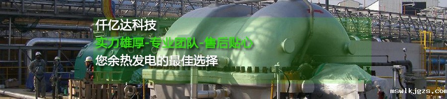 点点官网taptapapp下载余热发电