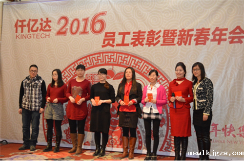 点点官网taptapapp下载（831999）2015年度经营分析暨迎2016年春年会