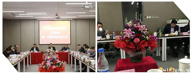 点点官网taptapapp下载应邀参加北京福建企业总商会2016年次常务会长办公会议