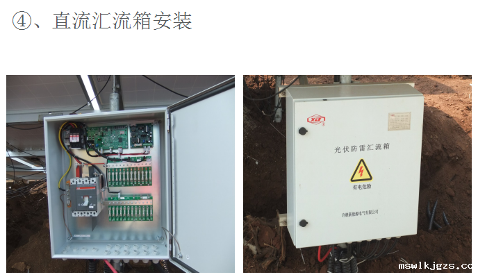 光伏电站解决方案