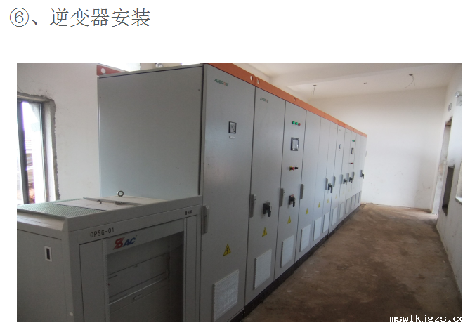 光伏电站解决方案