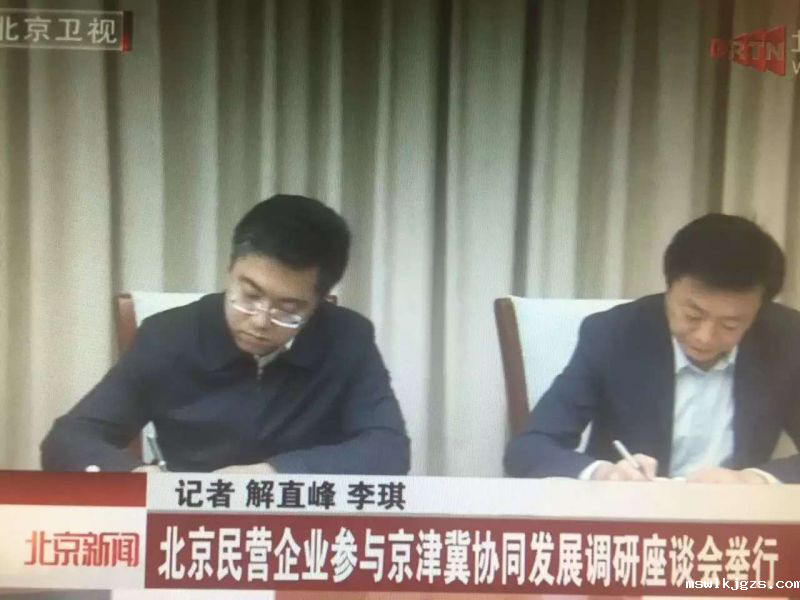 点点官网taptapapp下载（831999）董事长郑两斌应邀参加北京市非公有制经济领域