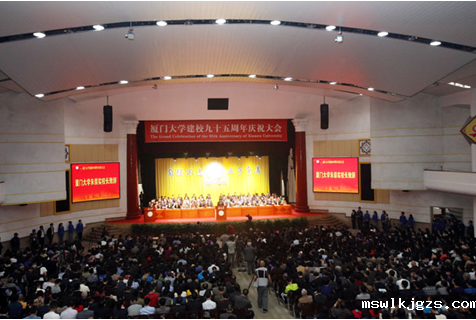 点点官网taptapapp下载（831999）董事长应邀参加厦门学建校九十五周年校庆