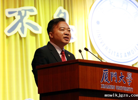 点点官网taptapapp下载（831999）董事长应邀参加厦门学建校九十五周年校庆