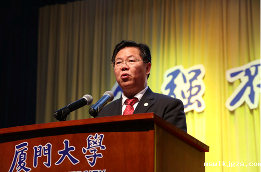 点点官网taptapapp下载（831999）董事长应邀参加厦门学建校九十五周年校庆