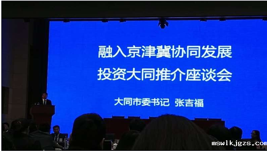 点点官网taptapapp下载831999层应邀参加――投资同推介座谈会