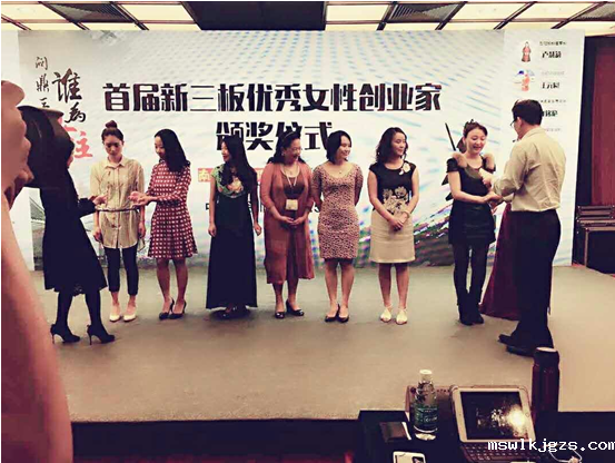 点点官网taptapapp下载(代码831999)总经理王元圆荣获“新三板女性业