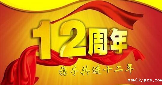 “十二年铸剑终成器 今朝绽放尽锋芒” taptap点点官方网十二周岁生日快乐！