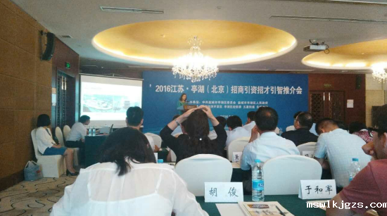 有名企业点点官网taptapapp下载831999应邀走进江苏亭湖，并跟踪洽谈多个项目