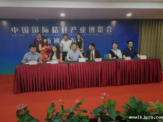 点点官网taptapapp下载参加秸秆产业博览会