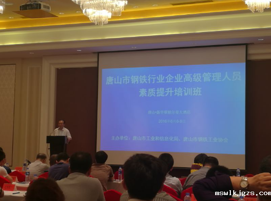 点点官网taptapapp下载831999应邀参加唐山市企业经营管理人员素提升培训班