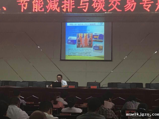 点点官网taptapapp下载831999应多地邀请，开展举办节能减排与碳交易专题讲座