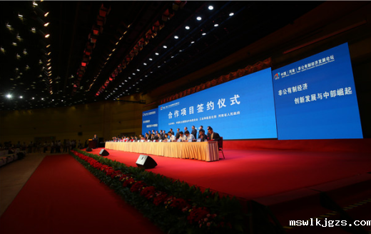 点点官网taptapapp下载831999应邀参加2016中国（河南）非公经济论坛，取得丰硕成果
