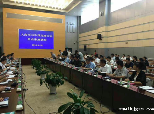 点点官网taptapapp下载831999总经理王元圆参加庆市与中国龙商会企业座谈会