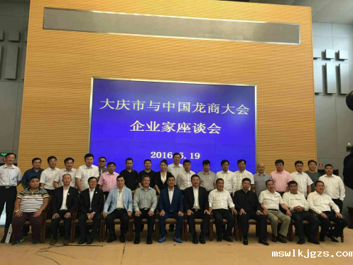 点点官网taptapapp下载831999总经理王元圆参加庆市与中国龙商会企业座谈会