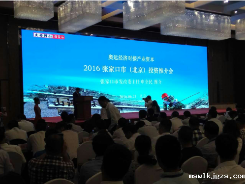 点点官网taptapapp下载831999应邀参加2016张口市（北京）投资推介会