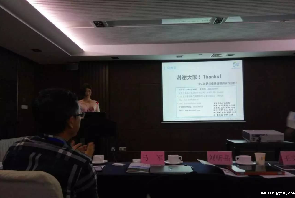 有名企业点点官网taptapapp下载831999参加2016制造企业绿色供应链管理论坛并发表演讲