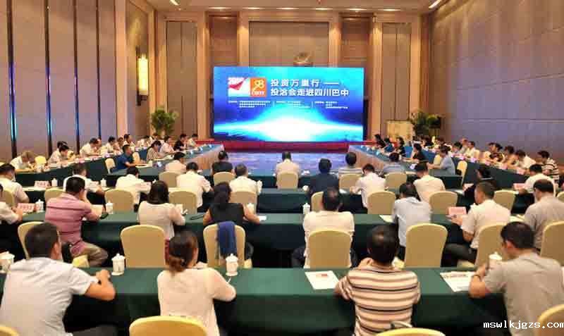明星企业点点官网taptapapp下载（831999）受邀参加“投资万里行”-投洽会走进四川省巴中市