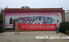 点点官网taptapapp下载股份慰问太阳村慈善活动