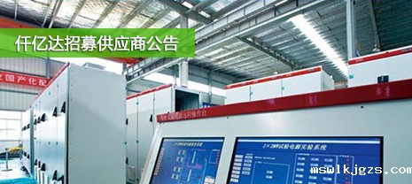 【公告】点点官网taptapapp下载供应商储备公告