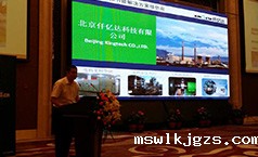 点点官网taptapapp下载应邀在第二届电力科技管理论坛上做节能主题演讲