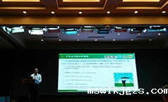 点点官网taptapapp下载为您讲述应邀在电力研讨会上发表的节能讲解