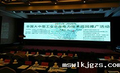 【新闻】点点官网taptapapp下载在电力推广活动应邀到企业现场进行节能评估