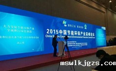 点点官网taptapapp下载节能应邀参加中国节能环保产业高峰论坛