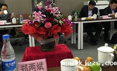 点点官网taptapapp下载应邀参加北京福建企业总商会2016年第一次常务会长办公会议