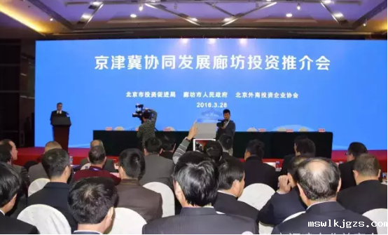 点点官网taptapapp下载(831999)董事长郑两斌应邀参加京津冀协同发展廊坊投资推介会