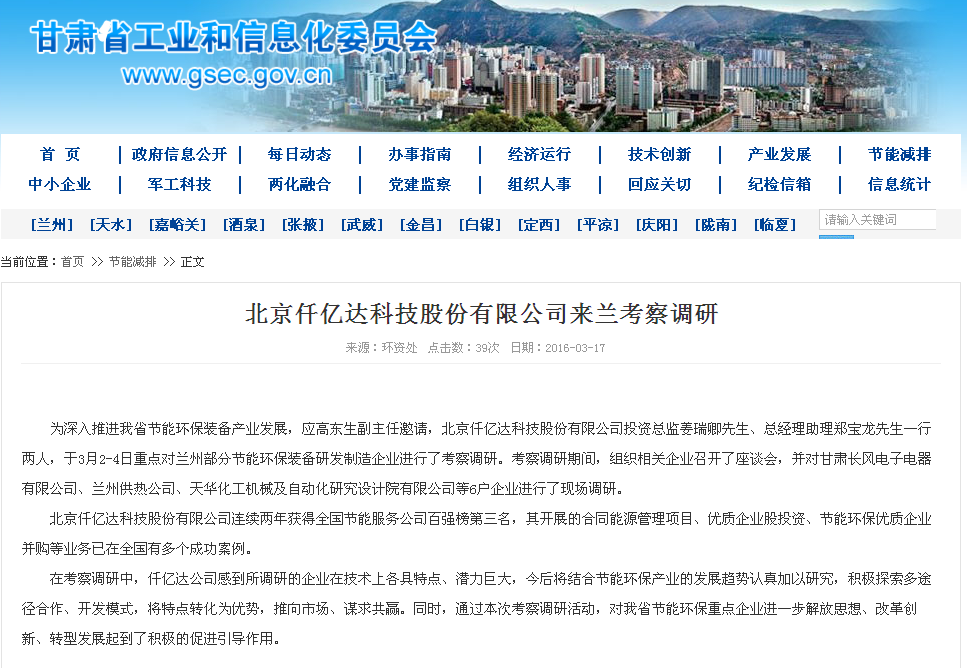 点点官网taptapapp下载831999，走在节能环保前沿——深受各地工信委欢迎