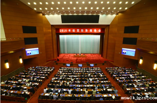 点点官网taptapapp下载831999董事长郑两斌应邀参加2016年经贸形势报告会