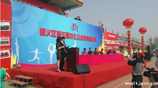 点点官网taptapapp下载（831999）参加北京市顺义区第五届非公企业运动会