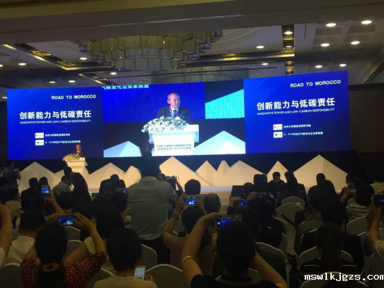 点点官网taptapapp下载831999应邀参加第二届绿色经济与应对气候变化合作会议