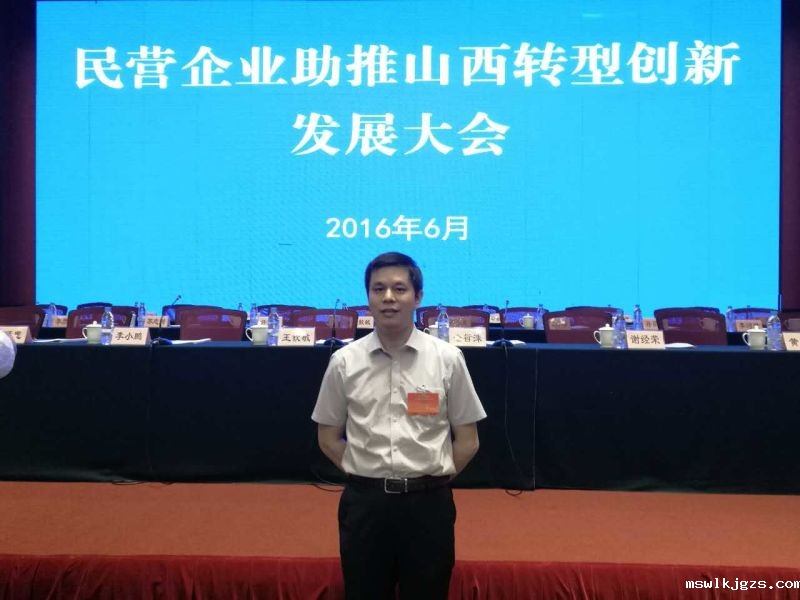 点点官网taptapapp下载831999董事长郑两斌应邀参加民营企业助推山西转型发展会