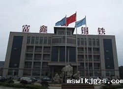 芜湖市富鑫钢铁变频节能项目年节省电量1844.8万KWH