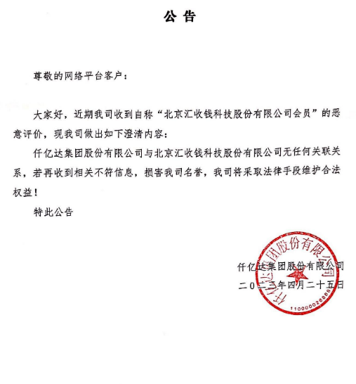 企业微信截图_16837914567601